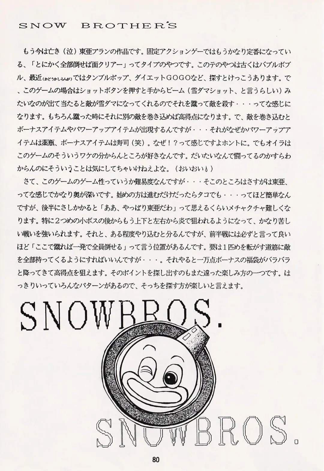 Game no Shuujin Fhentai - Page 80