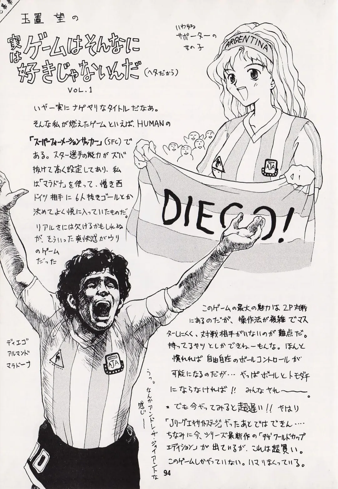 Game no Shuujin Fhentai - Page 94