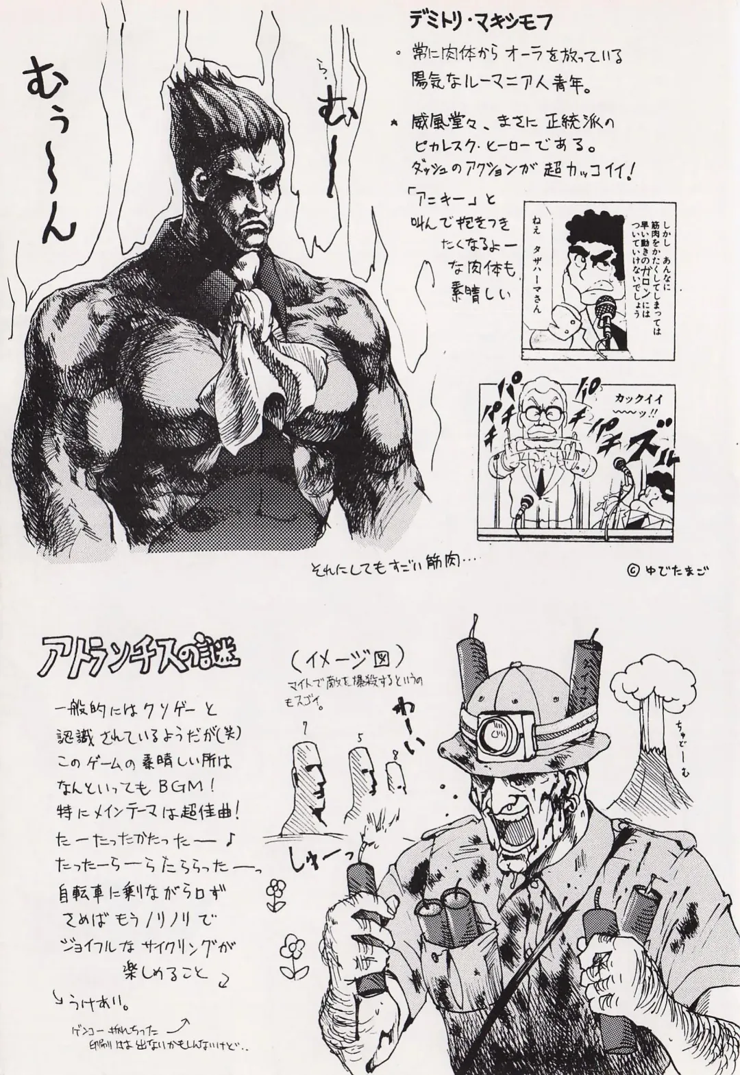 Game no Shuujin Fhentai - Page 96