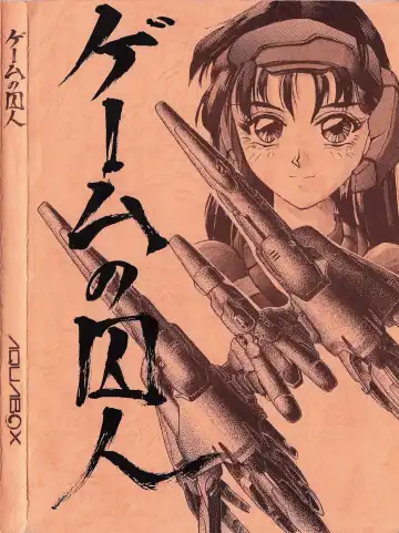 Read Game no Shuujin - Fhentai
