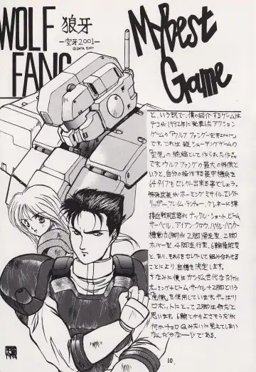 Game no Shuujin Fhentai - Page 10