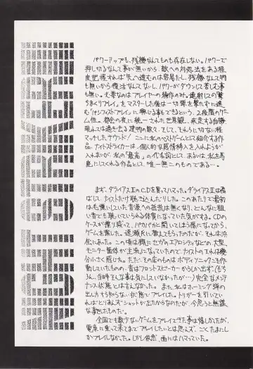 Game no Shuujin Fhentai - Page 100