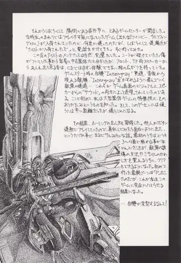 Game no Shuujin Fhentai - Page 102