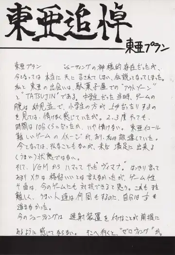 Game no Shuujin Fhentai - Page 112