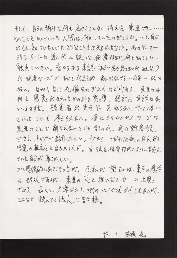 Game no Shuujin Fhentai - Page 115