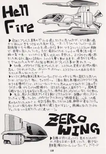 Game no Shuujin Fhentai - Page 118