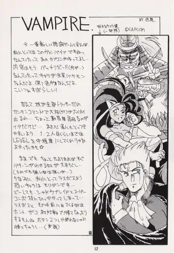 Game no Shuujin Fhentai - Page 12