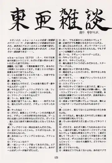 Game no Shuujin Fhentai - Page 123