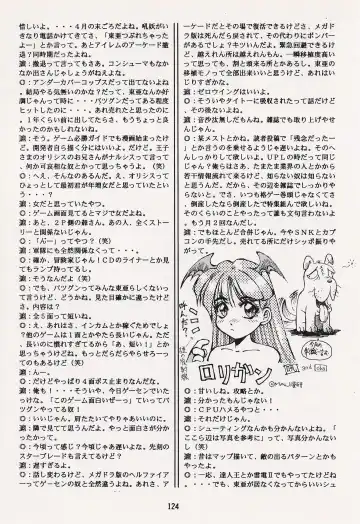 Game no Shuujin Fhentai - Page 124