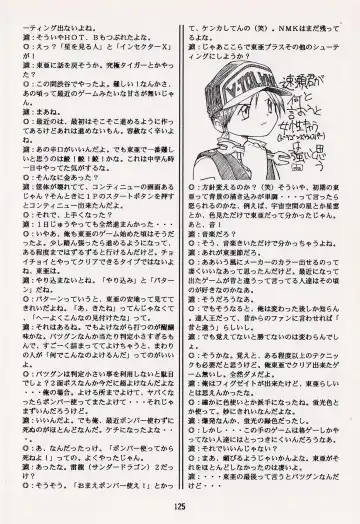 Game no Shuujin Fhentai - Page 125