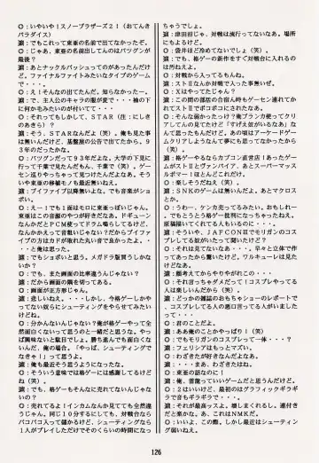 Game no Shuujin Fhentai - Page 126