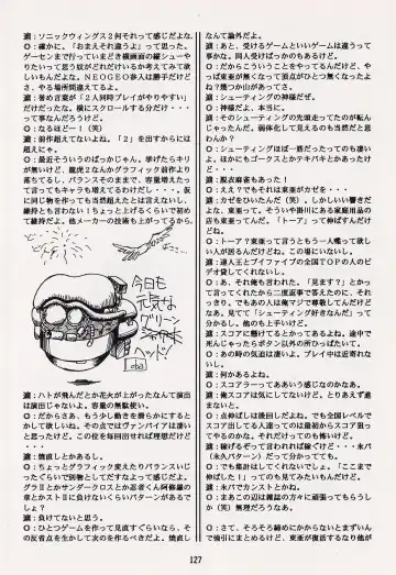 Game no Shuujin Fhentai - Page 127