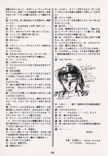 Game no Shuujin Fhentai - Page 128