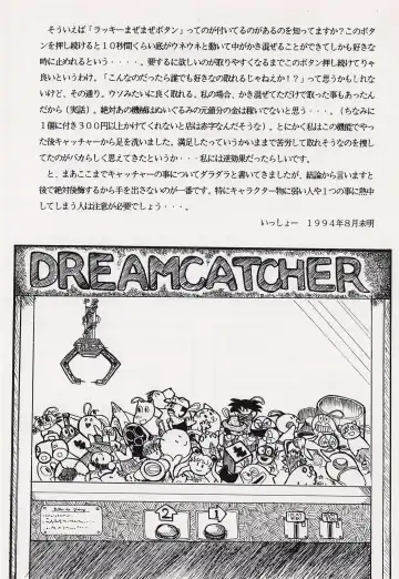 Game no Shuujin Fhentai - Page 131