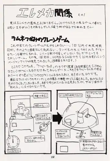 Game no Shuujin Fhentai - Page 132