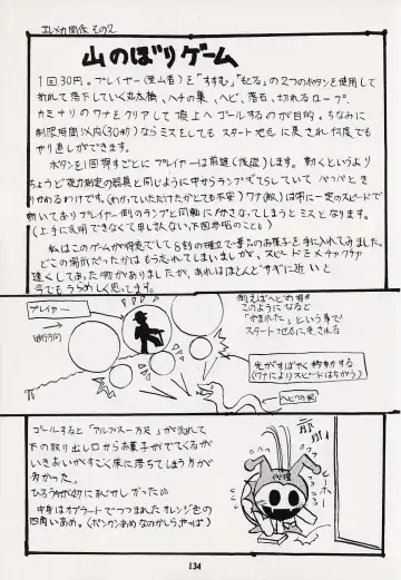 Game no Shuujin Fhentai - Page 134