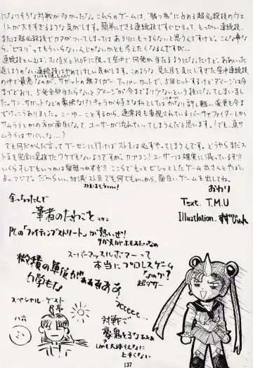 Game no Shuujin Fhentai - Page 137