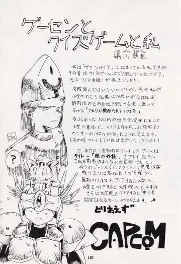 Game no Shuujin Fhentai - Page 140