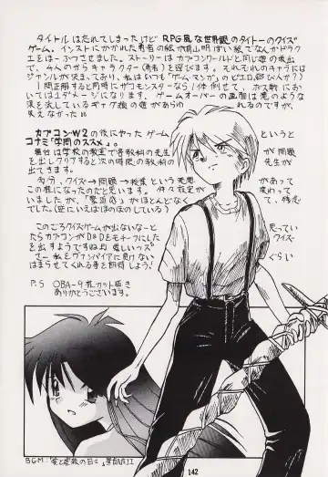 Game no Shuujin Fhentai - Page 142