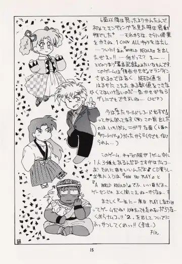 Game no Shuujin Fhentai - Page 15