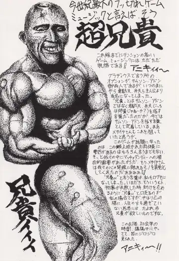 Game no Shuujin Fhentai - Page 152