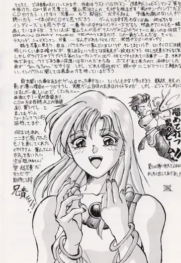 Game no Shuujin Fhentai - Page 153