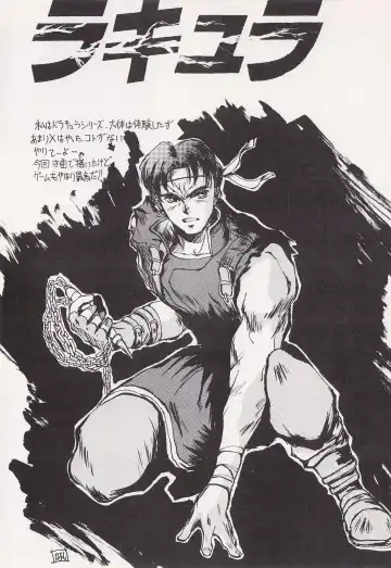 Game no Shuujin Fhentai - Page 161