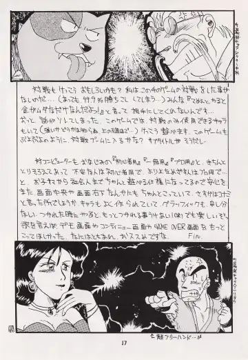 Game no Shuujin Fhentai - Page 17