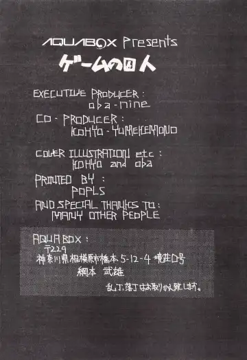 Game no Shuujin Fhentai - Page 174