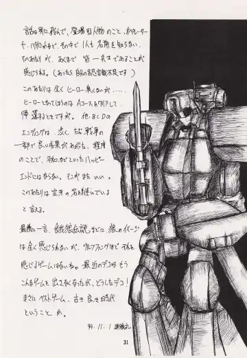 Game no Shuujin Fhentai - Page 31