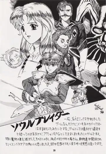 Game no Shuujin Fhentai - Page 39