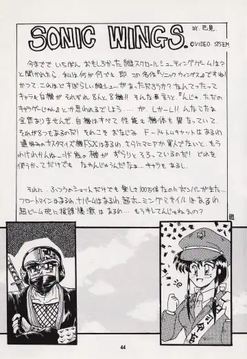 Game no Shuujin Fhentai - Page 44