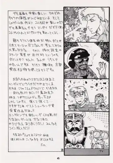 Game no Shuujin Fhentai - Page 45