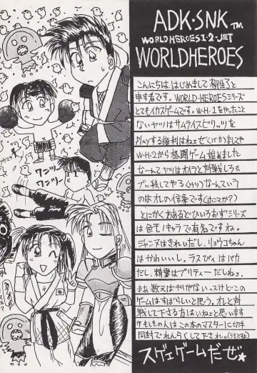 Game no Shuujin Fhentai - Page 50