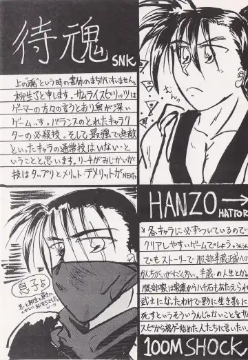 Game no Shuujin Fhentai - Page 51