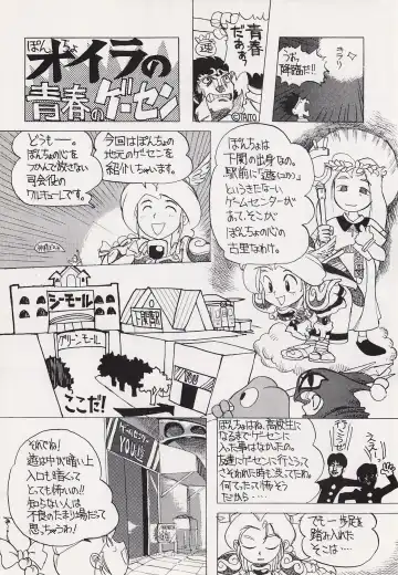 Game no Shuujin Fhentai - Page 60