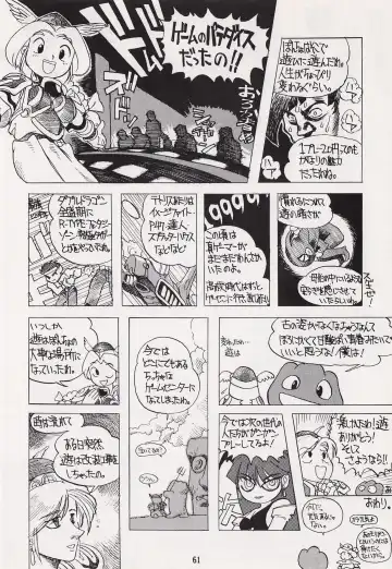 Game no Shuujin Fhentai - Page 61