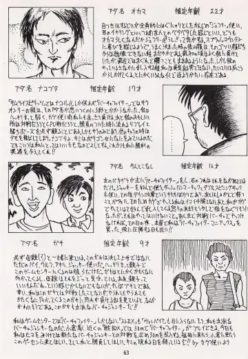 Game no Shuujin Fhentai - Page 63