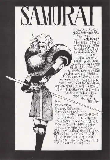 Game no Shuujin Fhentai - Page 66