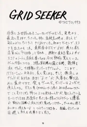 Game no Shuujin Fhentai - Page 70