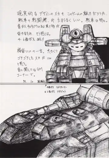 Game no Shuujin Fhentai - Page 71