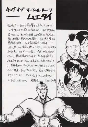 Game no Shuujin Fhentai - Page 75