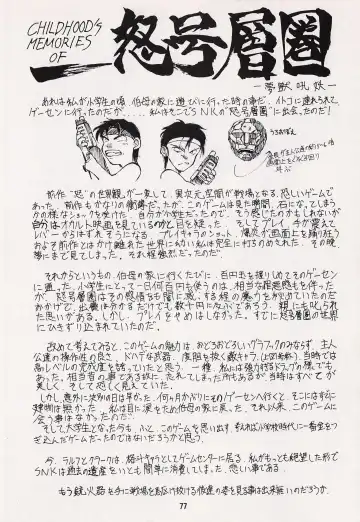 Game no Shuujin Fhentai - Page 77