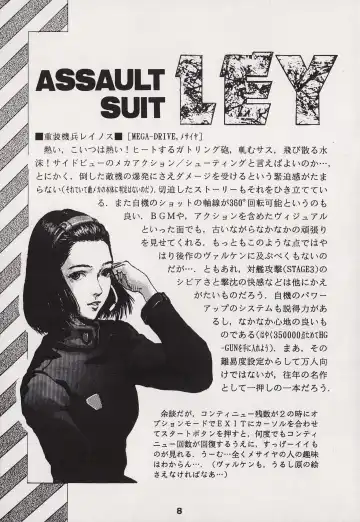 Game no Shuujin Fhentai - Page 8