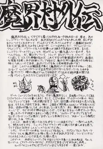 Game no Shuujin Fhentai - Page 84