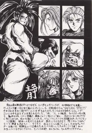 Game no Shuujin Fhentai - Page 88