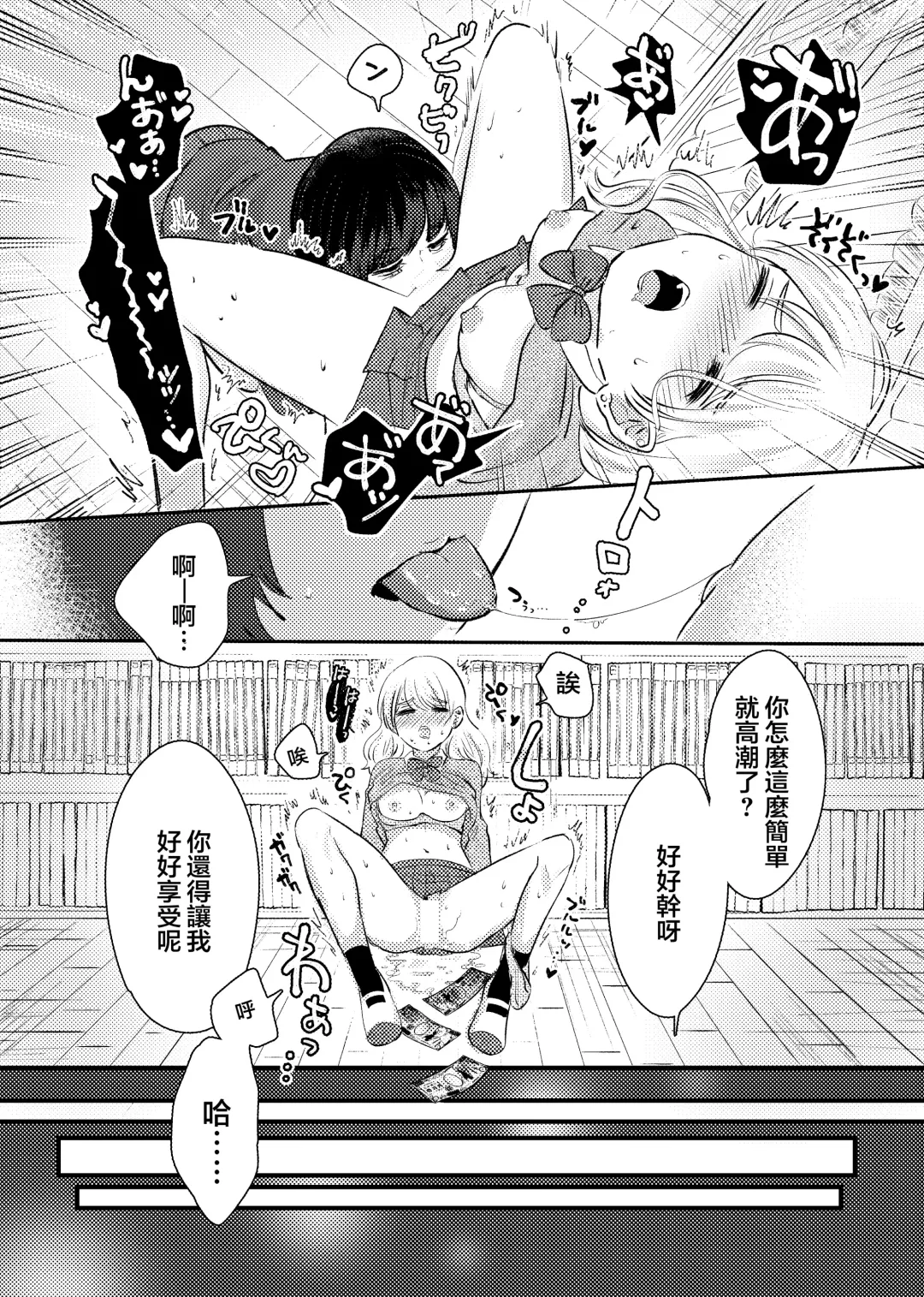 [Sasami Rise] Fuuki Ran Iinchou Fhentai - Page 13