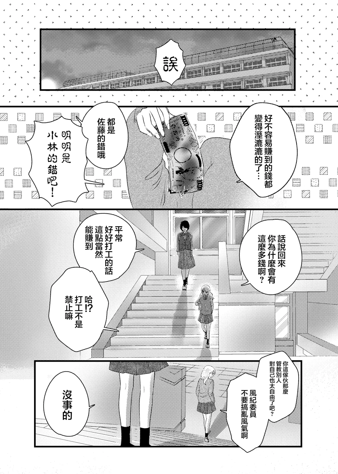 [Sasami Rise] Fuuki Ran Iinchou Fhentai - Page 14