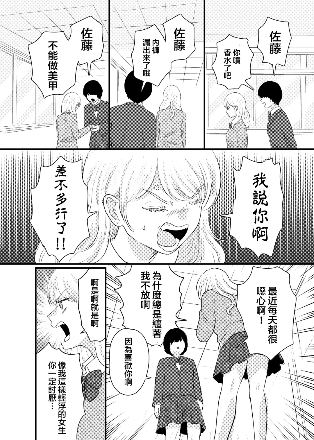 [Sasami Rise] Fuuki Ran Iinchou Fhentai - Page 3