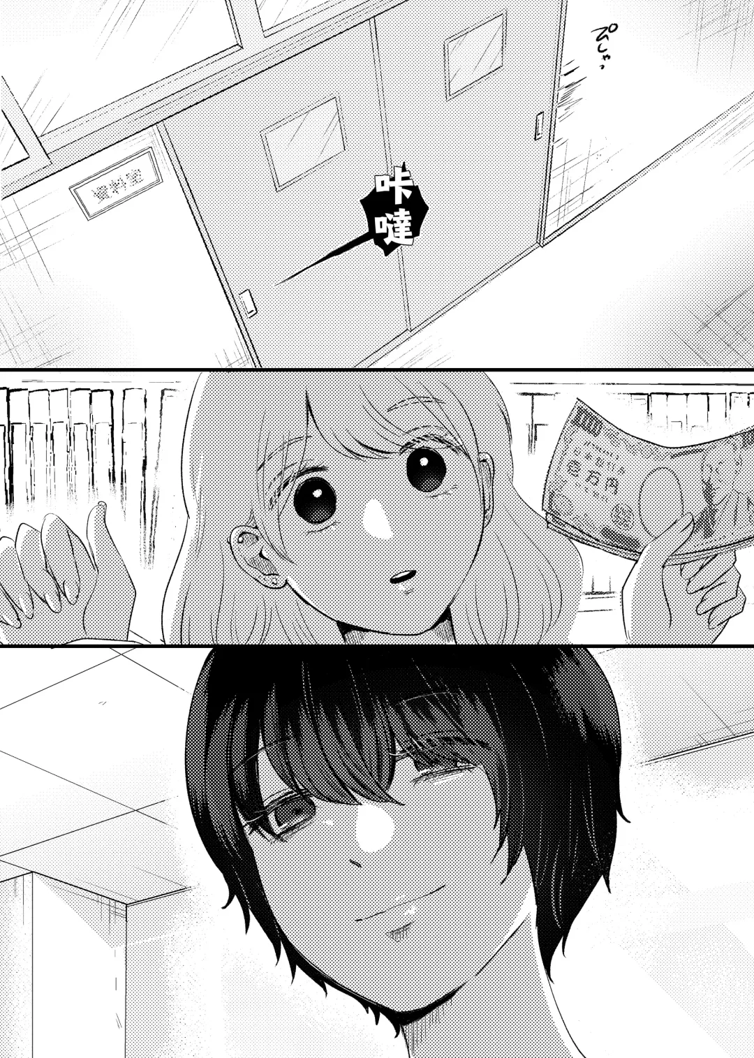 [Sasami Rise] Fuuki Ran Iinchou Fhentai - Page 6